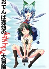 BUY NEW touhou - 119179 Premium Anime Print Poster
